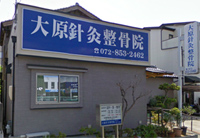 当院外観